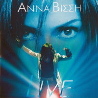 Avatar for the title's primary artist Anna Vissi