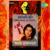 Avatar for the title's primary artist Arati Mukherjee