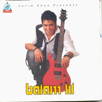 Avatar for the title's primary artist Balam