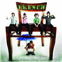 Avatar for the related artist French