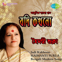 Avatar for the title's primary artist Haimanti Sukla