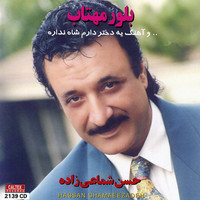Avatar for the related artist Hassan Shamaee Zadeh