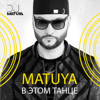 Avatar for the title's primary artist Matuya