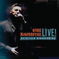 Avatar for the title's primary artist Nikos Makropoulos