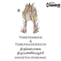 Image of Sangeetha Sivakumar linking to their artist page due to link from them being at the top of the main table on this page