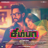 Avatar for the artist STR