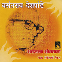 Avatar for the related artist Vasantrao Deshpande