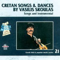 Avatar for the title's primary artist Vasilis Skoulas