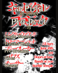 Thumbnail image for the event Single Wound w/ Trauma Shot, Pre-Breaker, Vibes, Chaser supplied by the hosting site