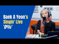 Thumbnail for the Baek A Yeon - (백아연) - 0% (아무것도 하기 싫으면 어떡해) | K-Pop Live Session | Super K-Pop link, provided by host site