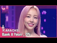 Thumbnail for the Baek A Yeon - 🎤 0% KARAOKE 🎤 link, provided by host site