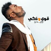 Thumbnail for the Wido - قوي وذكي link, provided by host site