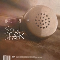 Image of Soulstar linking to their artist page due to link from them being at the top of the main table on this page