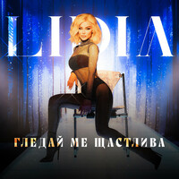Thumbnail for the Lidia - Гледай ме щастлива link, provided by host site