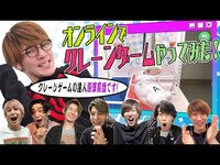 Thumbnail for the Snow Man - 「オンラインクレーンゲームに達人深澤が挑戦」 link, provided by host site