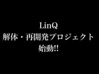 Thumbnail for the Linq - 解体・再開発プロジェクト -予告編 link, provided by host site