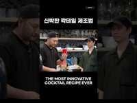 Thumbnail for the Epik High - 타블로가 만든 칵테일 일단 마시고 본 미쓰라의 최후 link, provided by host site