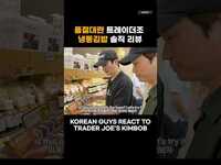 Thumbnail for the Epik High - 뉴스에까지 나온 품절대란 냉동김밥 먹어봄 link, provided by host site