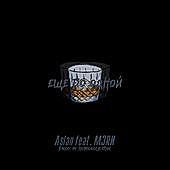Thumbnail for the Aslan - Ещё по одной link, provided by host site