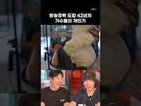 Thumbnail for the Epik High - 한명은 이상한 소리내고 한명은 데구르르… 얘네 왜이럼..? link, provided by host site