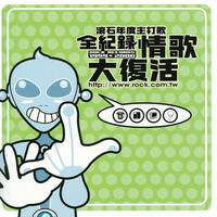 Thumbnail for the Wu Bai - 春花秋月 link, provided by host site