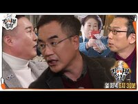 Thumbnail for the 116 - [1월 16일 예고] 김동환×박종복×김승주×전원주, 이들은 어떻게 부자가 되었나?!ㅣ집사부일체(Master in the House)ㅣSBS ENTER link, provided by host site