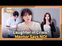 Thumbnail for the 311 - 1] | KBS WORLD TV - Do you think this is funny?! 😡 [Boss in the Mirror link, provided by host site