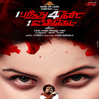 Thumbnail for the Umesh - 1 Pandhu 4 Run 1 Wicket (Original Motion Picture Soundtrack) link, provided by host site