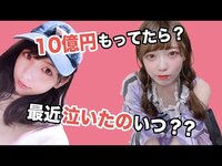 Thumbnail for the KAMIYADO - みかちんへ10の質問してみた！ link, provided by host site