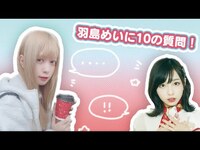 Thumbnail for the KAMIYADO - めいりんへ10の質問してみた！ link, provided by host site