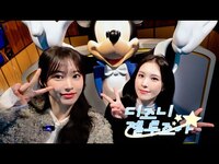 Thumbnail for the Weeekly - 재희, 조아랑 디즈니 100년 특별전 같이 볼 데일리 구함🌟 | 디즈니 젤루조아💫 link, provided by host site