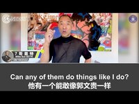 Thumbnail for the Miles Guo - 文贵盖特：中共国的企业都是为中共的权贵阶层服务，这些企业主和权贵们对社会和国家没有做出一丝贡献，不创造一分财富，却生下来就能享受荣华富贵。新中国联邦人就是要打破这一切，为全。。。 link, provided by host site