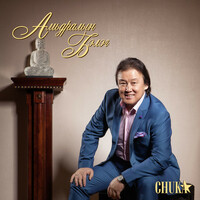 Thumbnail for the Chuka - Амьдралын бэлэг link, provided by host site