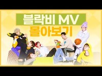 Thumbnail for the Block B - 10TH ANNIVERSARY | 블락비 몰아보기 link, provided by host site