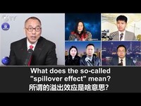 Thumbnail for the Miles Guo - 文贵直播：啥是共产党说的溢出效应啊？中共幻想继续用所谓14亿奴隶的“中共国市场潜力”勾引达沃斯党奴役中国人民，这和达沃斯党屠杀全世界人民的阴谋异曲同工，因为西方的养老金、保险。。。 link, provided by host site
