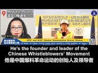 Thumbnail for the Miles Guo - 【乌克兰救援】 对于比利时首相作为首位国家元首接受了新中国联邦采访这一深具历史意义的时刻，妮可表示：这仅仅是个开始，很多国家都会效仿；这将给仍身处水深火热之中的14亿中国人民传。。。 link, provided by host site