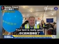 Thumbnail for the Miles Guo - 【乌克兰救援】 妮可向来自苏格兰的义工解释，14亿中国人生活在共产主义之下，没有自由，没有言论自由，没有思想自由，没有新闻自由。这是一场人道危机。这就是新中国联邦要推翻中共。。。 link, provided by host site