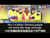 Thumbnail for the Miles Guo - 【乌克兰救援】 新中国联邦和法治基金救援行动站长文戈七雄战友谈到对乌克兰民族的感受时表示，乌克兰人是值得我们尊重的民族，他们是有尊严的。不像我们，14亿中国的老百姓是在这个共产。。。 link, provided by host site