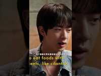Thumbnail for the Jin - 表示：香菜真的沒辦法！ link, provided by host site