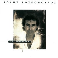 Thumbnail for the Tolis Voskopoulos - 16 Zeimpekika link, provided by host site
