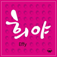 Image of Effy linking to their artist page due to link from them being at the top of the main table on this page