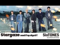 Thumbnail for the SixTONES - 16th Single「Stargaze」nonSTop digeST link, provided by host site