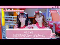 Thumbnail for the =LOVE - ＝LOVE（イコールラブ）/ 17th Single c/w『仲直りシュークリーム』【 full】 link, provided by host site