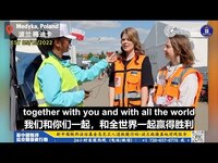 Thumbnail for the Miles Guo - 【乌克兰救援】 两名18岁的年轻乌克兰志愿者对战友尼科说，在这个充满挑战的时刻，她们将保持微笑和坚强。她们感谢法治基金和新中国联邦的巨大救援行动。她们希望，有一天，来自新中。。。 link, provided by host site