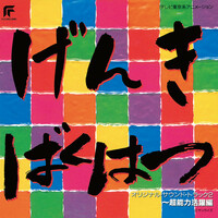 Thumbnail for the Tomoki Hasegawa - 半信半疑 link, provided by host site