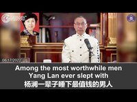 Thumbnail for the Miles Guo - 文贵直播：刘振亚的权力大到能让泰山封山，就为了他的情人拜泰山娘娘；他和杨澜的关系非同一般；田伟帮刘振亚搞女人、杀人灭口，他的小白鲨俱乐部就是中共党政军领导的高级妓院；戴永革。。。 link, provided by host site