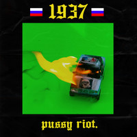 Image of Pussy Riot linking to their artist page due to link from them being at the top of the main table on this page