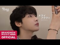 Thumbnail for the AB6IX - 웅답하라 1997 - EP.31 優里 (Yuuri) 'ドライフラワー (Dried Flower)' | Cover by 전웅 link, provided by host site