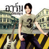 Thumbnail for the Arm - ไทยมุง link, provided by host site