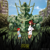 Thumbnail for the YOASOBI - 祝福 link, provided by host site